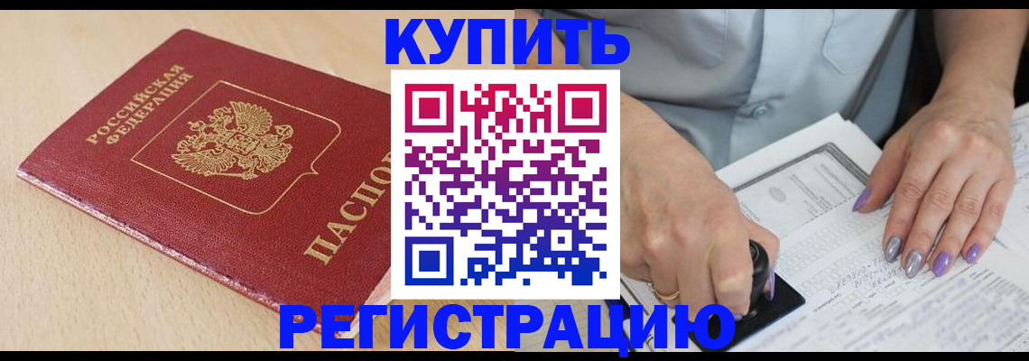 прописка для военкомата в Шумерле